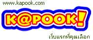 Kapook.com กระปุก Logo